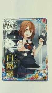  postage 84 jpy or pursuit attaching 185 jpy empty ^ white . modified SUMMER2023 specification original frame limited time frame summer frame Kantai collection arcade 