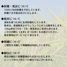 春陽 しゅんよう 玄米500g約4合/白米450g約3.5合 2023年産 名水百選で育てた低タンパク米 百姓直送 送料無料 メール便_画像7