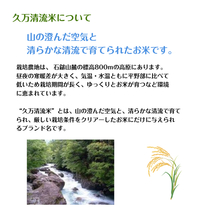 キヌヒカリ 玄米10kg/白米9kg 2023年産 愛媛 石鎚山麓 久万高原 清流米 減農薬 特別栽培米 高原清流が育んだお米 百姓直送 送料無料_画像3