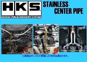 個人宅OK HKS ステンレスセンターパイプ サイレンサー無し GT-R R35 33004-KN002