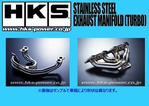 送り先限定 HKS ステンレスエキゾーストマニホールド インプレッサWRX-STi GRF/GVF 14019-AF002