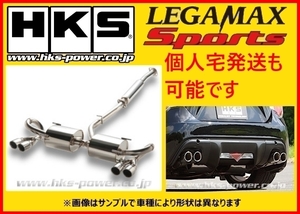 個人宅OK HKS リーガマックススポーツ マフラー ワゴンR スティングレー MH55S 4WD 1型 ～R1/12 31021-AS002