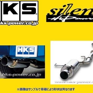 送り先限定 HKS サイレントハイパワー タイプH マフラー フィット GK5 MT車 32016-AH031の画像1