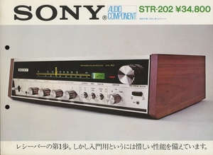 Sony STR-202 каталог Sony труба 1735
