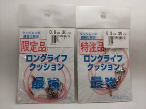 人徳丸　ロングライフクッション　０．８ｍｍ×３０ｃｍ　２本入り　クッションゴム　２個セット