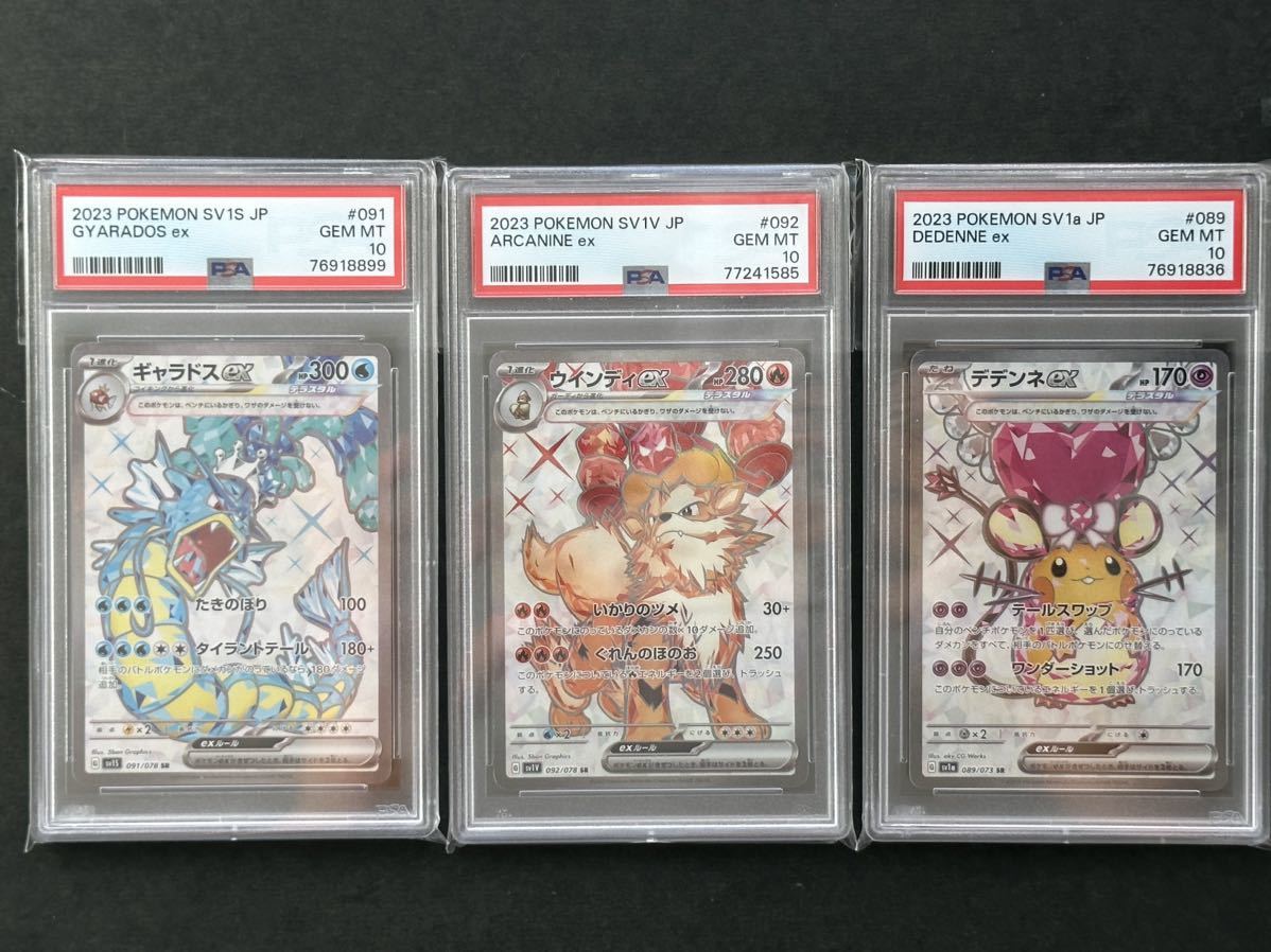 ヤフオク! -「ポケモンカード ギャラドスex」の落札相場・落札価格