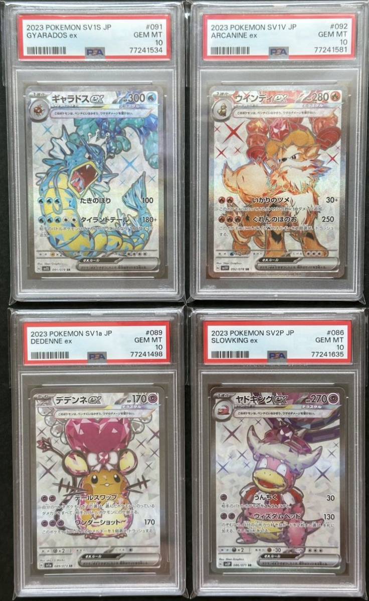 ヤフオク! -「ポケモンカード ギャラドスex」の落札相場・落札価格