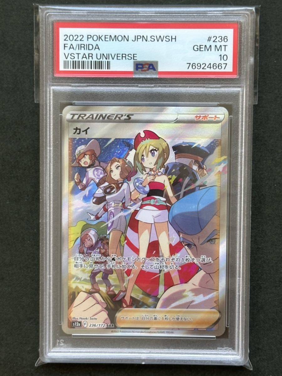ヤフオク! -「ポケモンカード カイ sar」の落札相場・落札価格