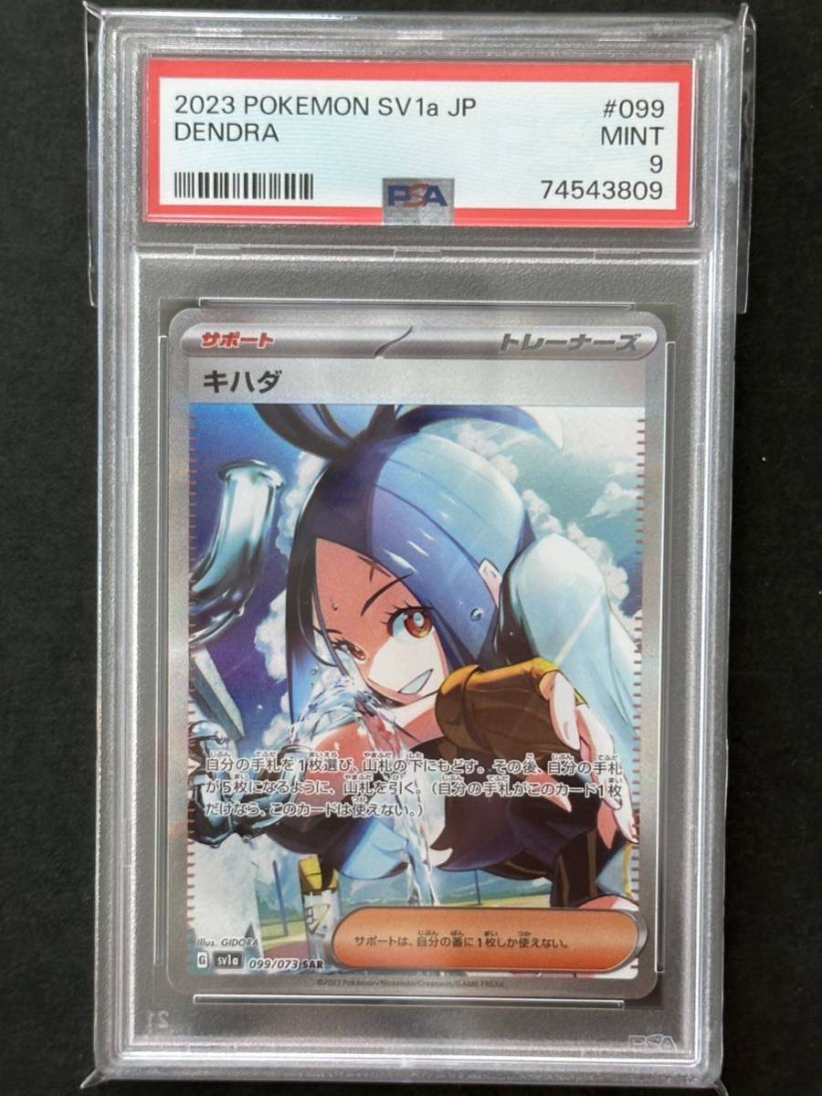 ヤフオク! -「ポケモンカード キハダ sar」の落札相場・落札価格