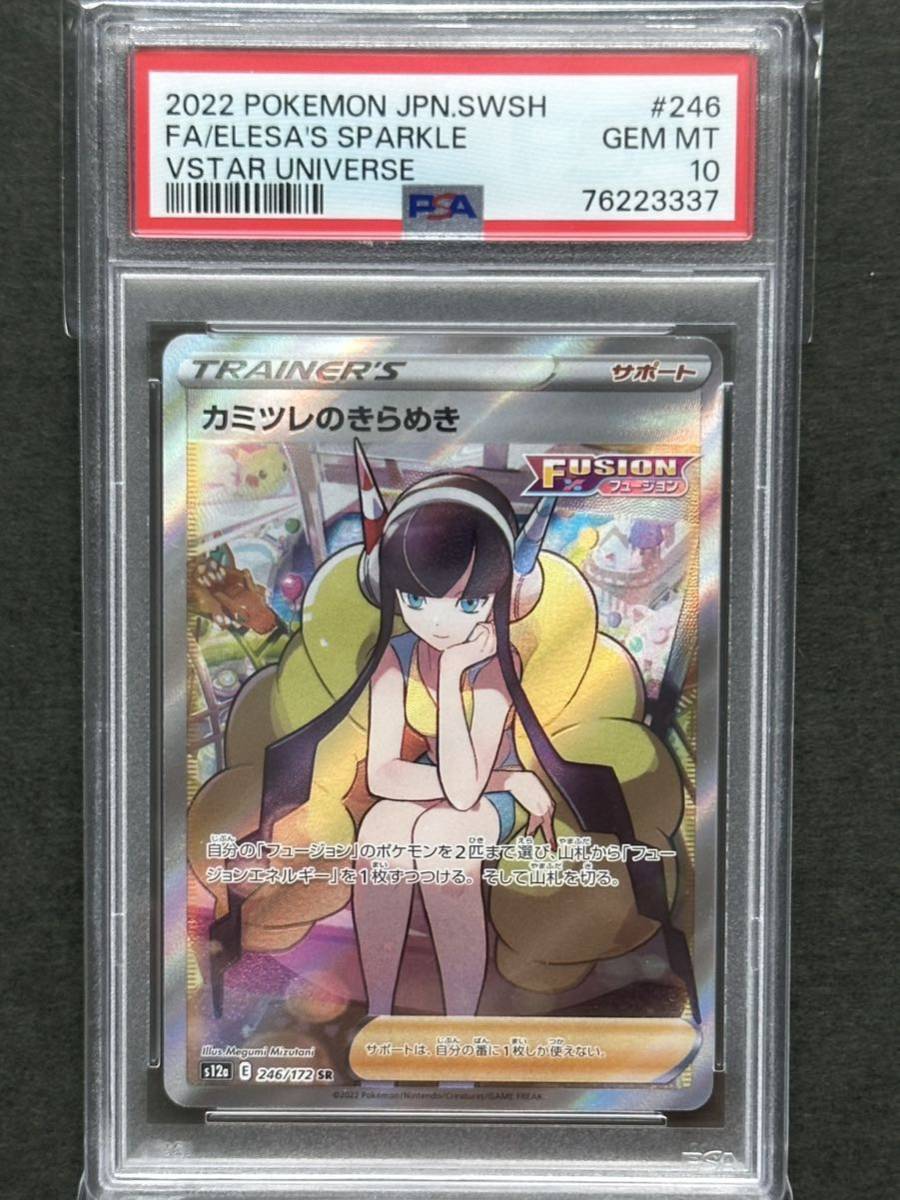 ヤフオク! -「ポケモンカード カミツレ」の落札相場・落札価格
