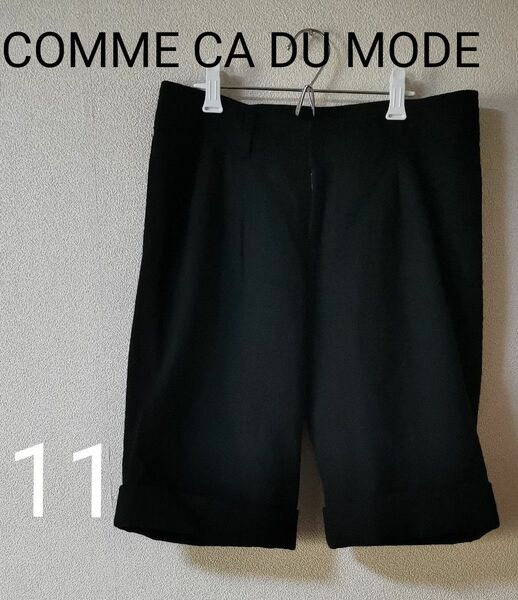 【COMME CA DU MODE】黒の秋冬キュロットパンツ　サイズ11　毛100%