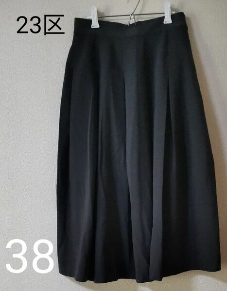 【23区】マットな質感のグレーのロングフレアスカート　サイズ38