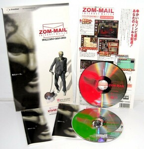 【激レア】 ZOM-MAIL / ゾンビ育成メールソフト / for Windows