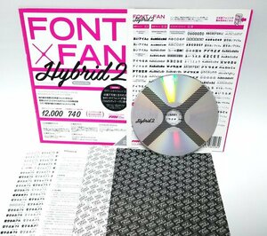 【同梱OK】 FONT x FAN HYBRID 2 ■ フォントファンハイブリッド ■ 1万書体以上 ■ TrueTypeFont ■ デザイン筆文字 / 白州毛筆 など