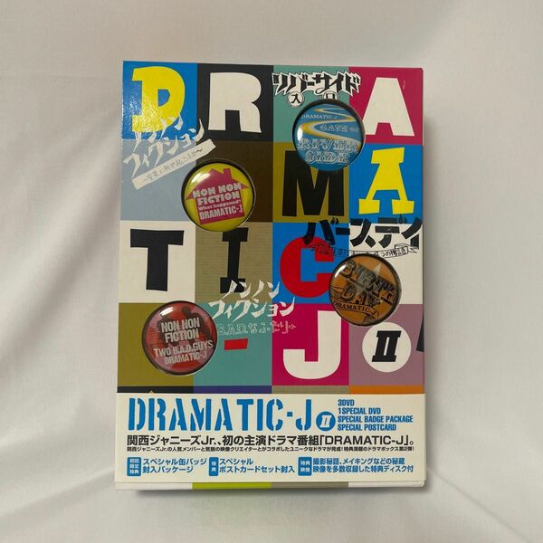 DRAMATIC-J DVD-BOX II