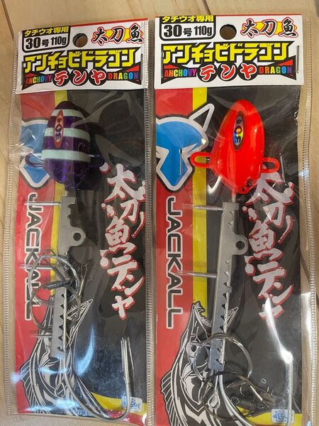 JACALL アンチョビドラゴン 新品 ジャッカル