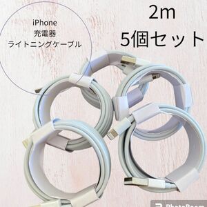 『値下げ』iPhone 充電器　ライトニングケーブル