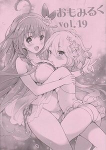 グランブルーファンタジー　ウマ娘　『おもみるく vol.19』　つかこ　くりもも　送料１８５円から