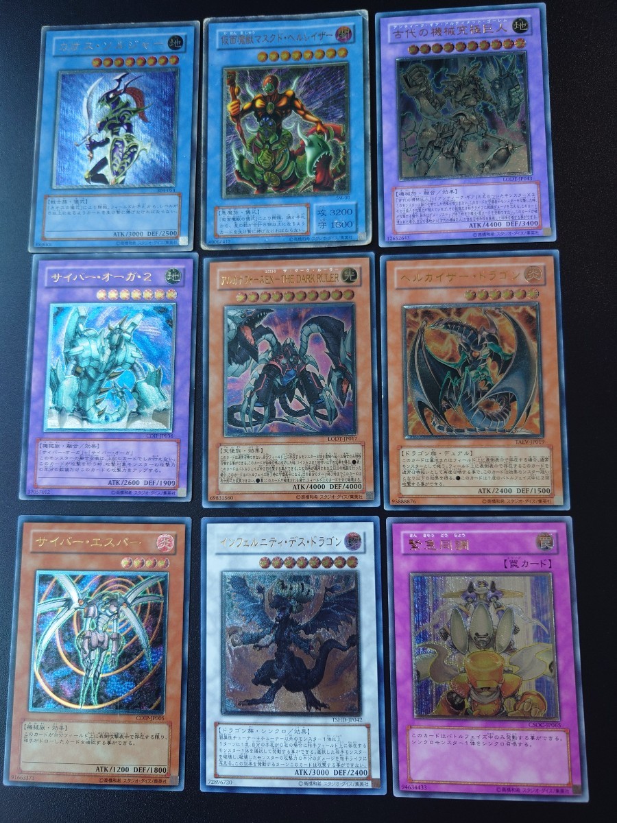 ヤフオク! -「カオスソルジャー アルティメット」の落札相場・落札価格