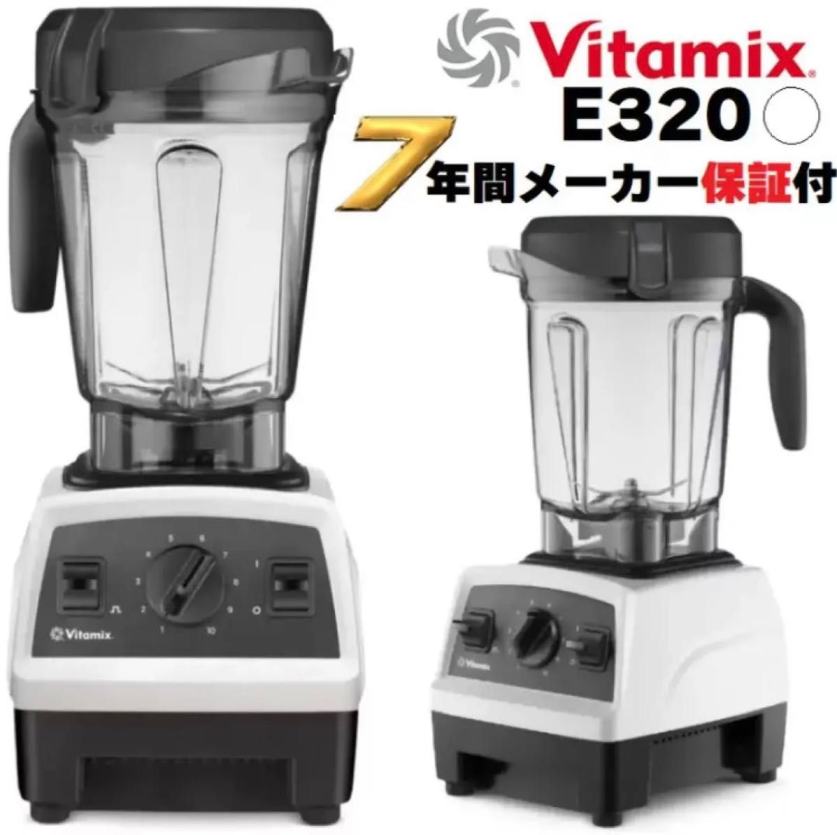 VITAMIX バイタミックスの新品・未使用品・中古品|PayPayフリマ