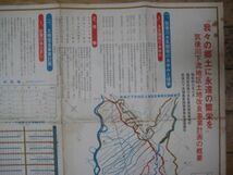 に1604筑後川下流地区土地改良事業計画の概要　福岡県　昭和47年_画像1