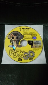 ドリームキャスト Dreamcast ドリマガGD Vol.5 / ソフトバンク SoftBank (体験版、非売品)