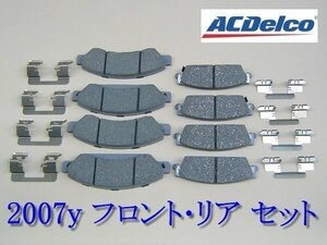 07 フロント リア ブレーキパット シボレー アバランチ ACデルコ 2007