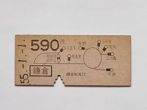 【希少品セール】国鉄 地図式乗車券 (鎌倉→590円区間) 鎌倉駅発行 1005