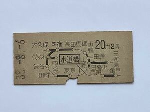 【希少品セール】国鉄 地図式乗車券(水道橋→20円) 水道橋駅発行 5182