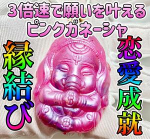 Art hand Auction 粉色 Ganesha 将您与您所爱的人联系起来, 让您的愿望实现三倍 ☆ Orgonite 项链, 手工制作的, 配饰(女士), 项链, 吊坠, 颈链