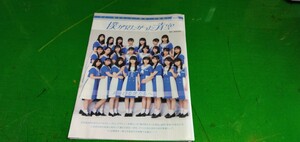 乃木坂46.僕が見たかった青春・(名鑑12Pは未開封)　グラビア雑誌切り抜き25P