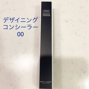 BRILLIAGE ブリリアージュ デザイニングコンシーラー 00 嶋田ちあき yshopヘルビ