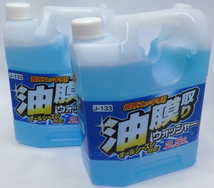 ジョイフル 油膜取りウォッシャー2.5L J-133 2本 セット イエローハット_画像1