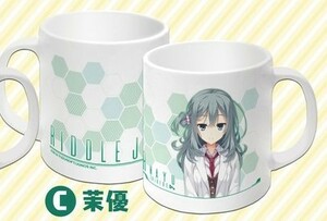 RIDDLE JOKER ゆずソフト アニメイトカフェ限定 カラーマグカップ 式部茉優 リドルジョーカー