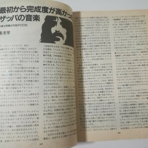 中古本 ミュージックマガジン 1988年1月号 エルヴィスコステロ フーターズ ライクーダー フランクザッパの画像9