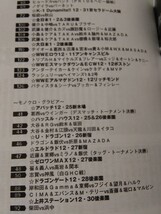 中古本　週刊ゴング No.1159 2007.1.4 新日本プロレス・全日本プロレス創立35周年記念 東京ドーム夢の合同興行特集号_画像5