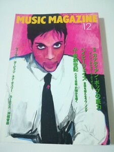 中古本　ミュージックマガジン 1996年12月号　プリンス　ベイビーフェイス　ウィーザー　カナディアンポップ