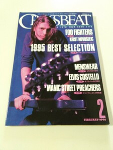 中古本　クロスビート　1996年2月号　1995ベストアルバム　フー・ファイターズ　エルビス・コステロ　マニック・ストリート　モリッシー　