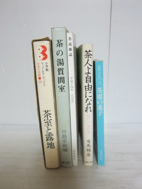 2023年最新】ヤフオク! -露地(本、雑誌)の中古品・新品・古本一覧