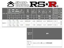 RSR RX-7 RX7 FD3S 車高調 リア車高調整:ネジ式/ソフトバネレート仕様 BIM052S RS-R Best-i ベストi_画像2