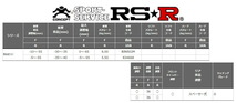 RSR リーフ ZE1 車高調 リア車高調整:スペーサー式 BIN502M RS-R Best-i ベストi_画像2