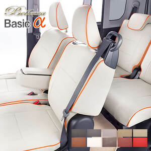  Scrum seat cover DG17V Bellezza Basic Alpha α 2 row seat car S6008 seat interior 