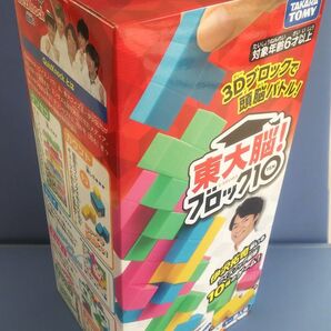 東大脳!ブロック10