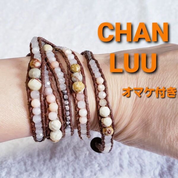 CHAN LUU　ブレスレット