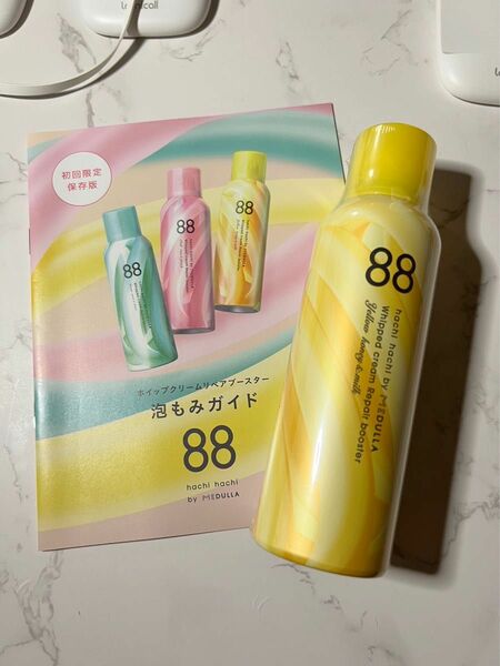 88 メデュラ ホイップクリーム リペアブースター ヘアトリートメント 