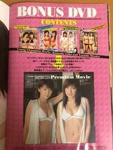 【送料160円】熊田曜子＆安田美沙子 with DVD PHOTO BOOK ヤングチャンピオン増刊 DVD未開封/ポスター付_画像5