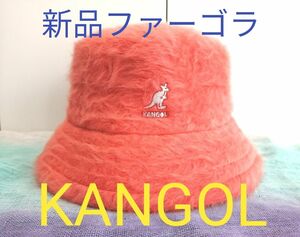 【新品KANGOL（カンゴール）】ファーゴラバケットハット Furgora Bucket サイズS