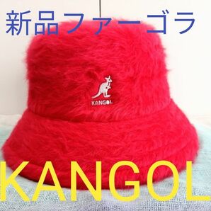 【新品KANGOL（カンゴール）】ファーゴラバケットハット Furgora Bucket サイズS