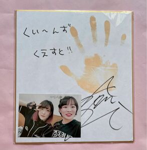 ☆受注商品☆ スターダム　直筆サイン入り　手形色紙&限定ブロマイド　AZM選手