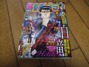 ☆週刊漫画ゴラク 2018年1月19日号 NO.2595☆